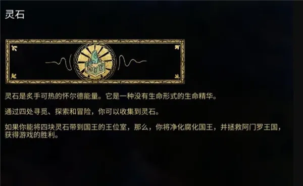 游戏攻略配图4