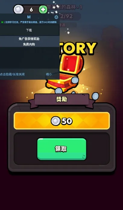 方块冲突攻略配图1