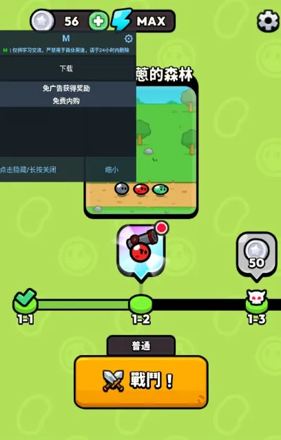 攻略配图2