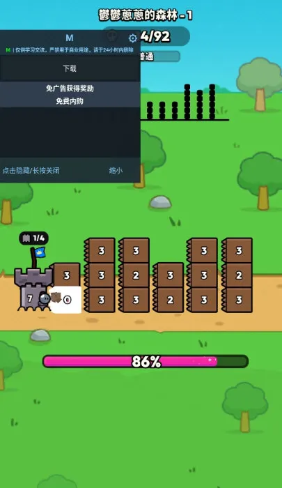 方块冲突怎么玩配图1