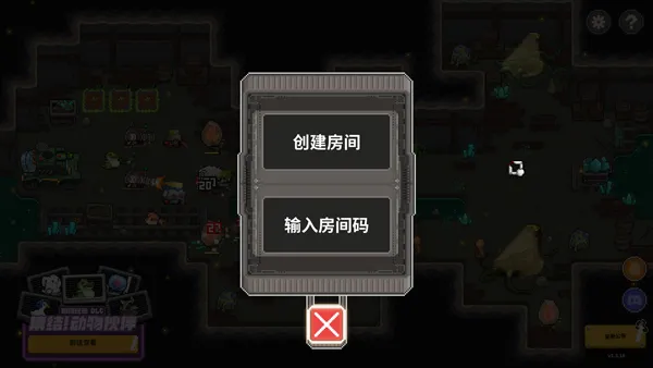 怎么联机配图2