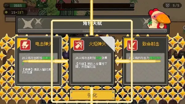 游戏攻略配图2