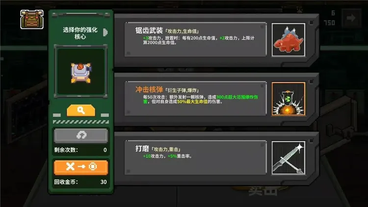 游戏攻略配图3