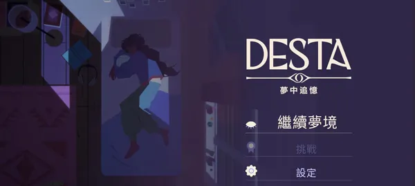 中文设置教程配图4
