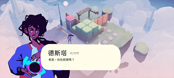 德斯塔记忆之间新手攻略配图1