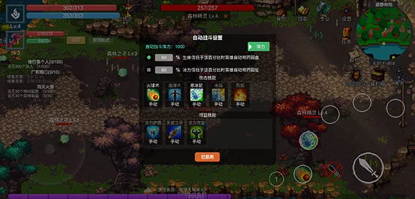 怎么挂机刷怪配图2