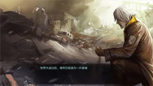 黎明重生生存游戏攻略配图1