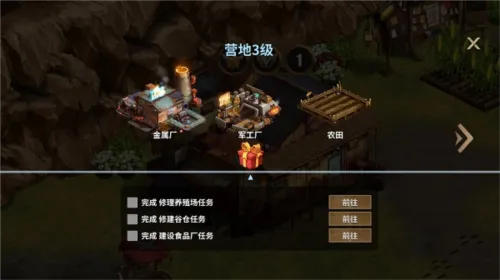 游戏攻略配图6