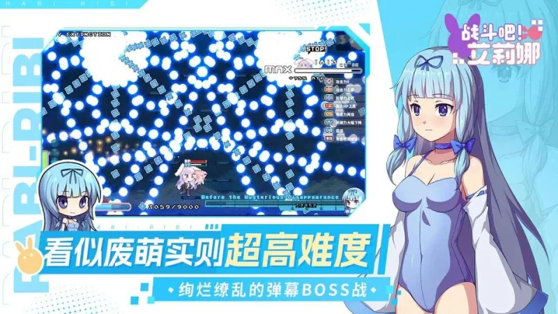 战斗吧艾莉娜正式版下载