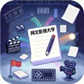 网文影视大亨游戏下载