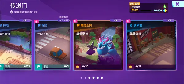 入门指南配图3