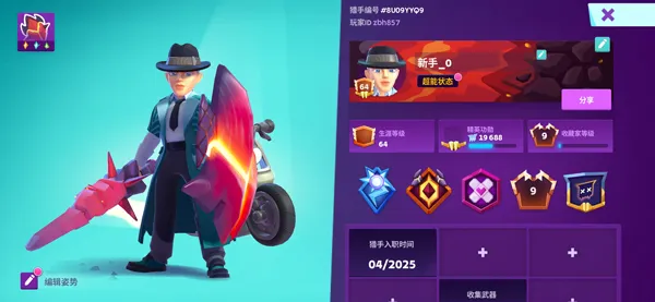 入门指南配图4