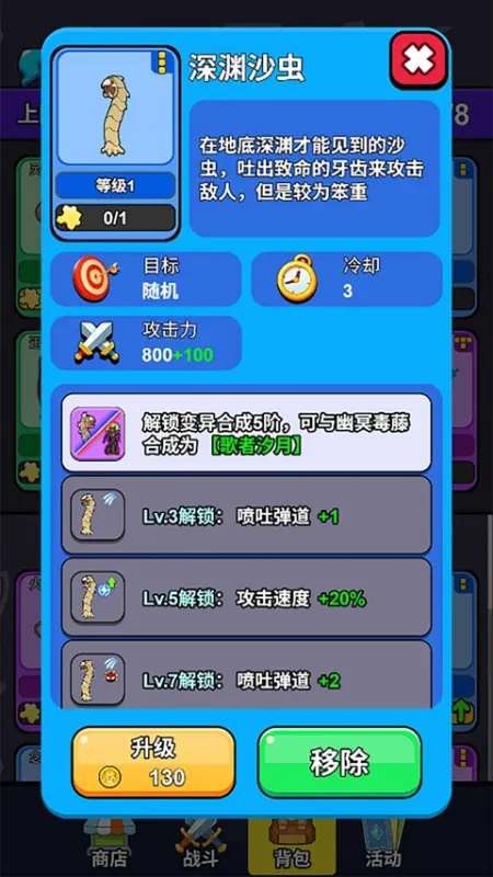 城堡守卫队下载手机版
