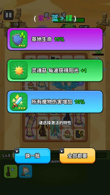 城堡守卫队下载手机版