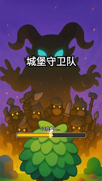 城堡守卫队手游宣传图