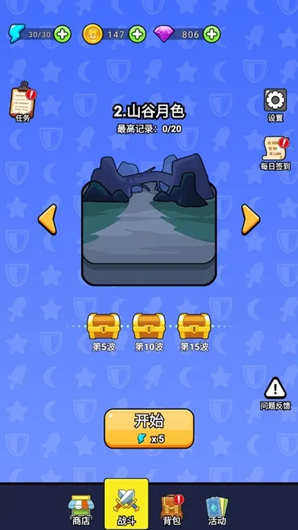 游戏攻略配图4