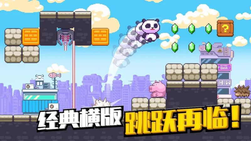 超能熊猫侠游戏下载