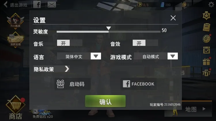 丧尸城镇求生中文版宣传图
