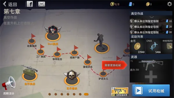 新手攻略配图2