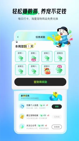 宠智灵app官方下载