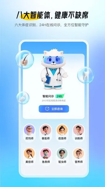 宠智灵app官方下载