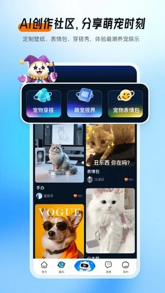 宠智灵app官方下载