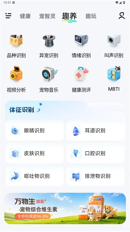 宠智灵app怎么使用配图1