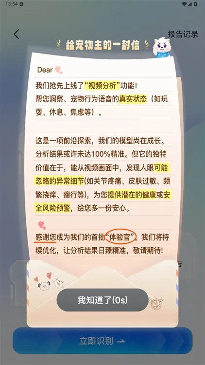 怎么使用配图4