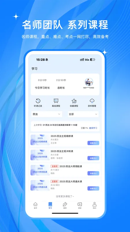 橙舟课堂APP下载