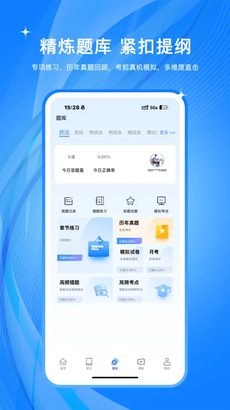 橙舟课堂APP下载