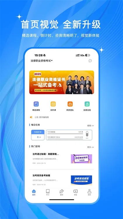 橙舟课堂APP宣传图