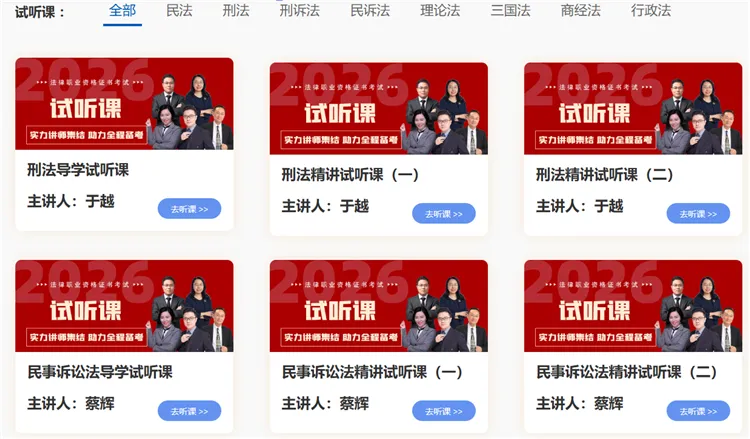 如何试听课配图1