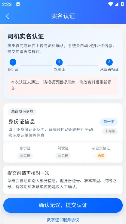 钱包开通指南配图1