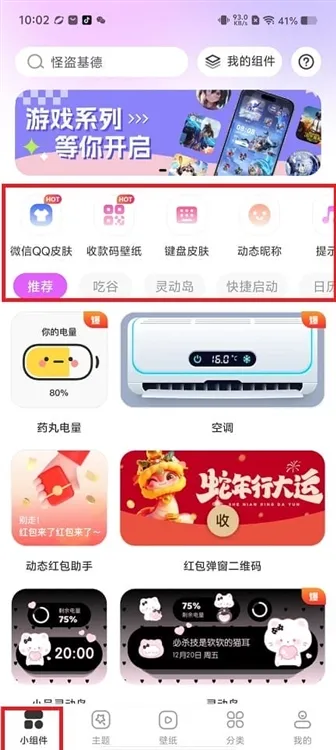 组件多多怎么用配图1