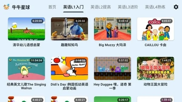 牛牛星球使用说明配图1