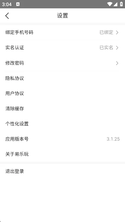 实名认证说明配图1