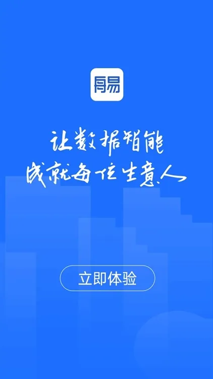 舟易软件宣传图