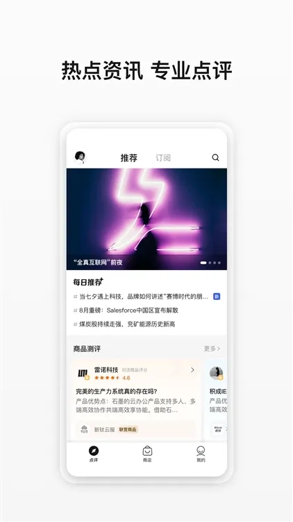 华为云商店App宣传图