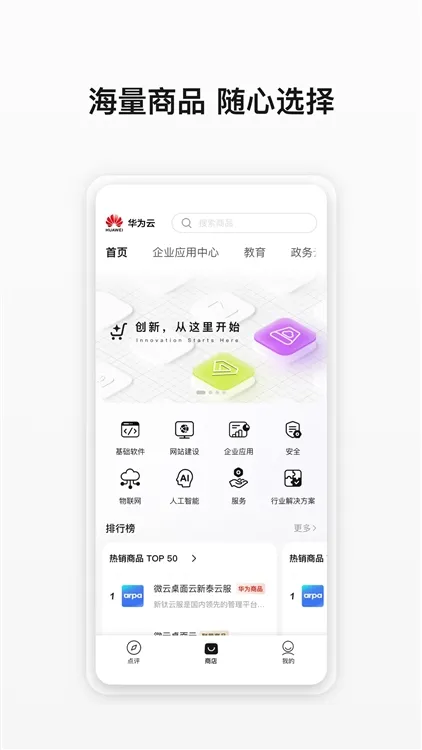 亮点介绍配图1