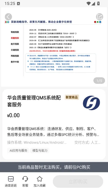 使用说明配图2