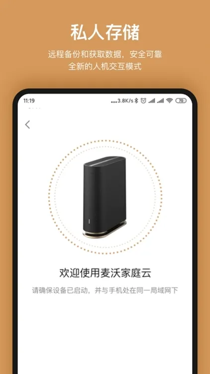 耘想存储APP宣传图
