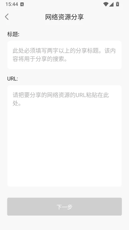 设备添加指南配图2