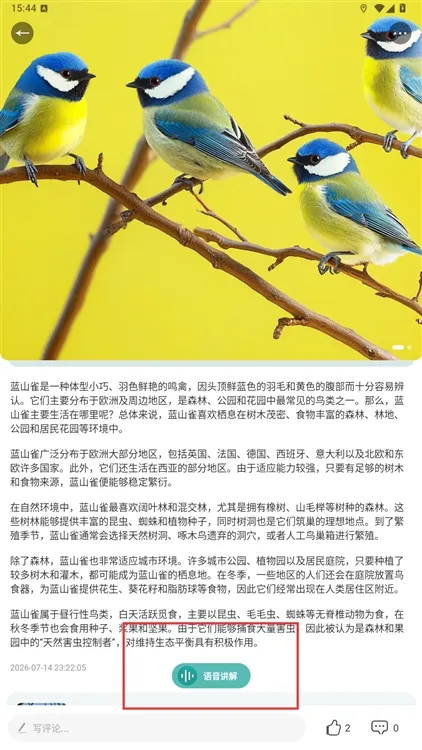 怎么用配图2