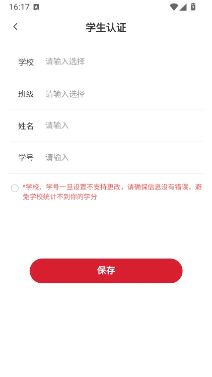 学生认证指南配图1