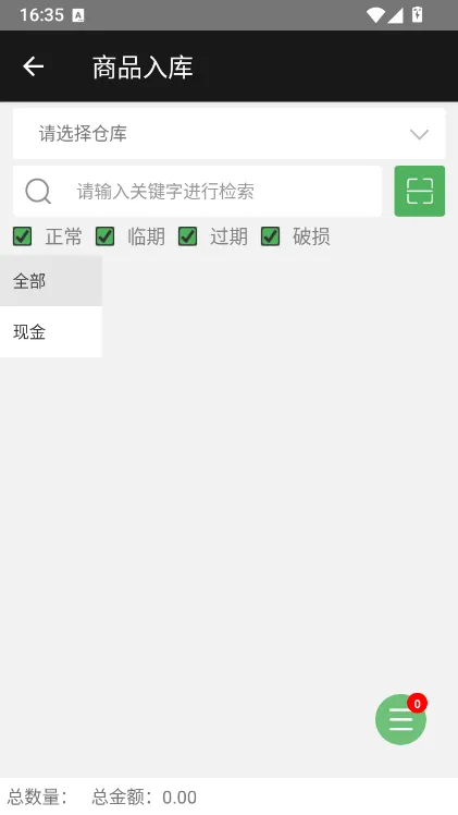 怎么出库卖货配图2