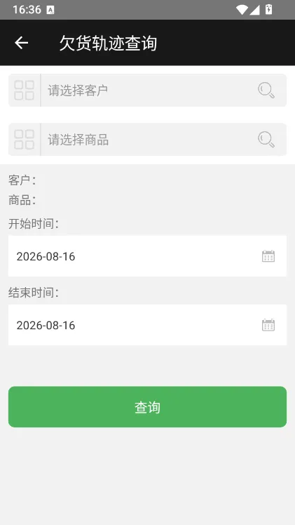 怎么出库卖货配图3