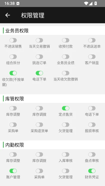 权限管理说明配图1