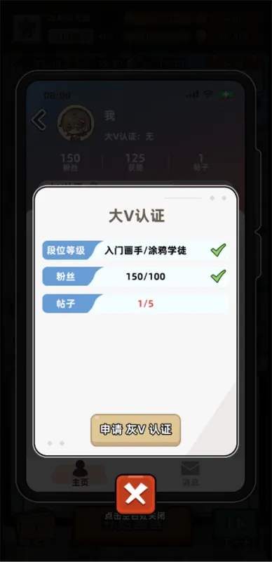 小画家模拟2