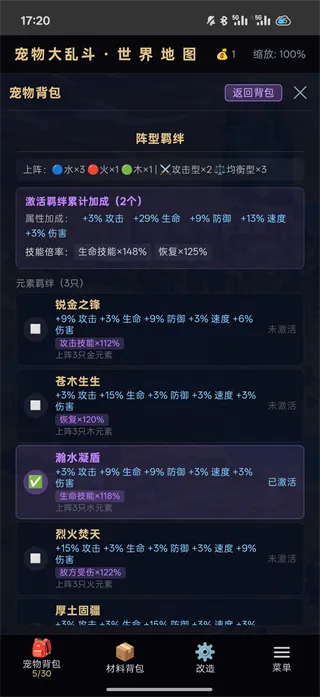 入门攻略配图5