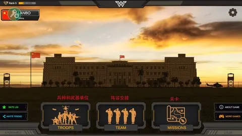 战区指挥官怎么升级快配图1